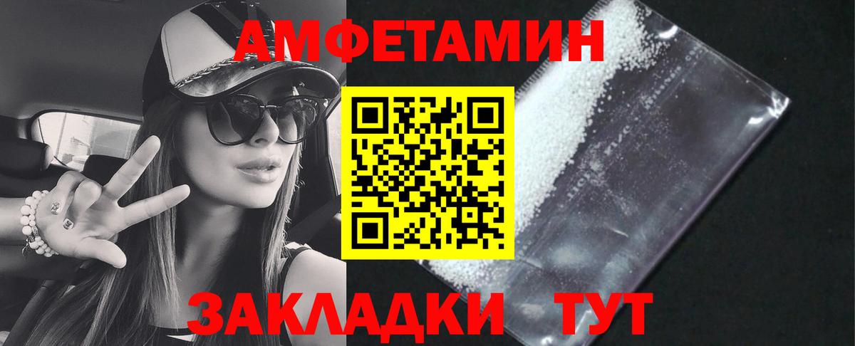 Амфетамин Розовый  Вход с VPN  АМФЕТАМИН  Миасс 