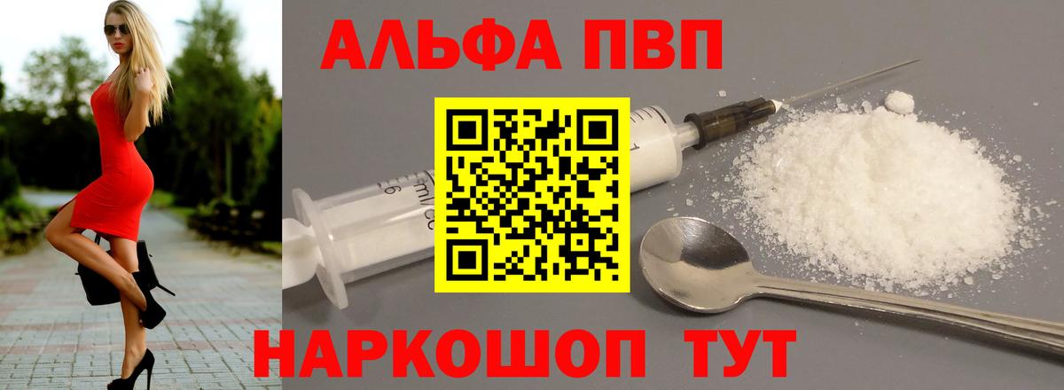 A-PVP СК КРИС  A-PVP  Вход с VPN  Миасс  Альфа ПВП Соль  A-PVP СК 