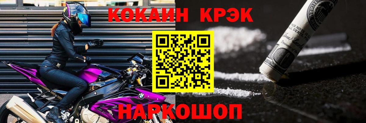 КОКАИН 99% Миасс
