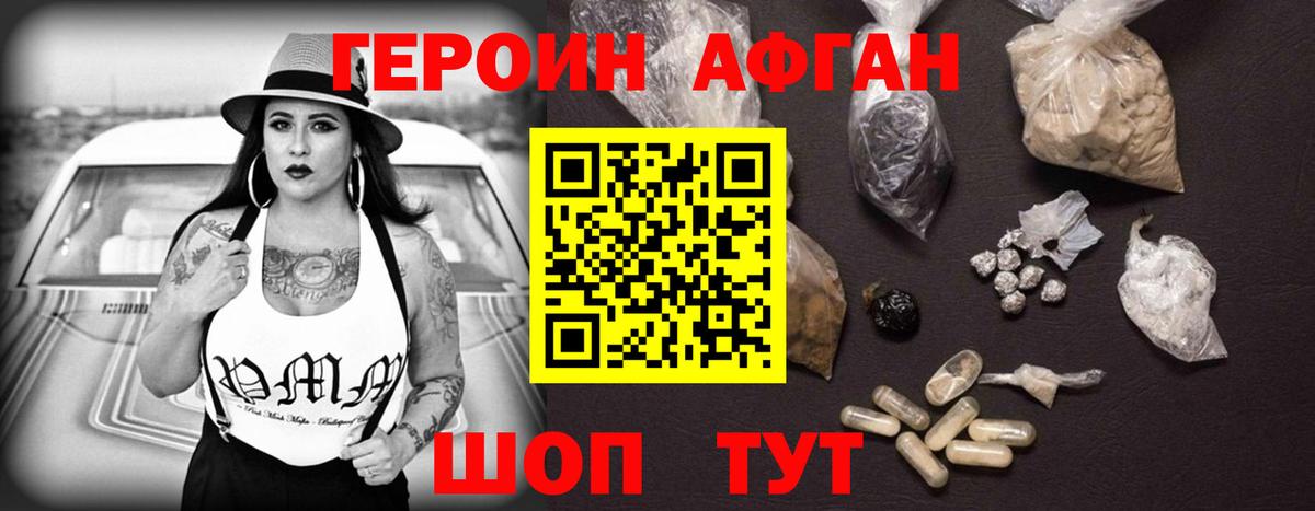 Героин белый  ГЕРОИН  Миасс  Вход с VPN 