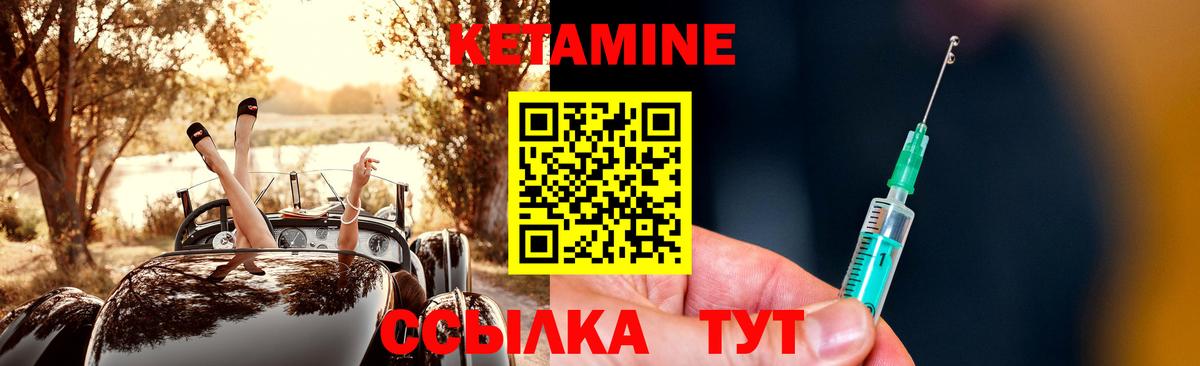 КЕТАМИН VHQ  Вход с VPN  Миасс  Кетамин ketamine 