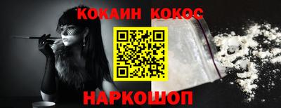 кокаин премиум Гусь-Хрустальный