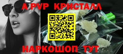 альфа пвп VHQ Гусев