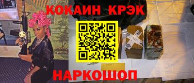 кокаин премиум Гусь-Хрустальный