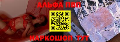 альфа пвп VHQ Гусев