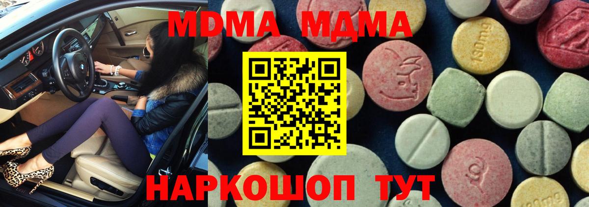 MDMA VHQ Миасс