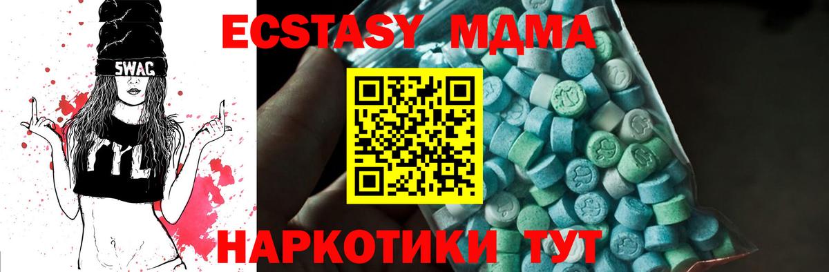 Миасс  MDMA Molly  МДМА Molly  MDMA  Вход с VPN 