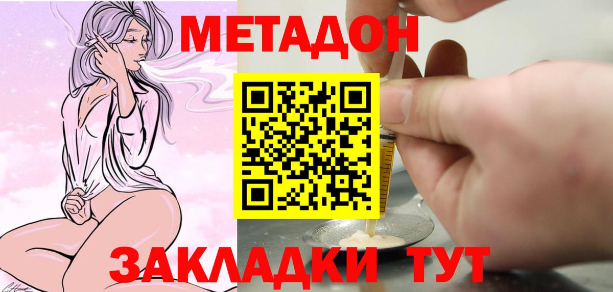 МЕТАДОН белоснежный Миасс