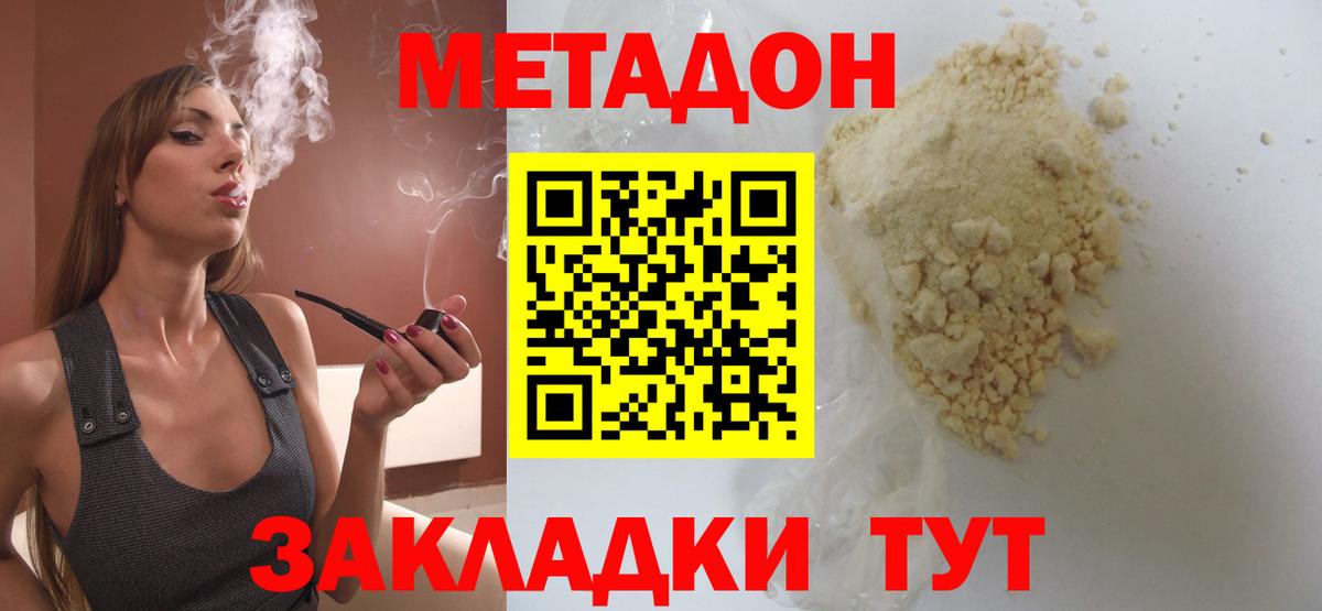 Миасс  Метадон мёд  Вход с VPN 