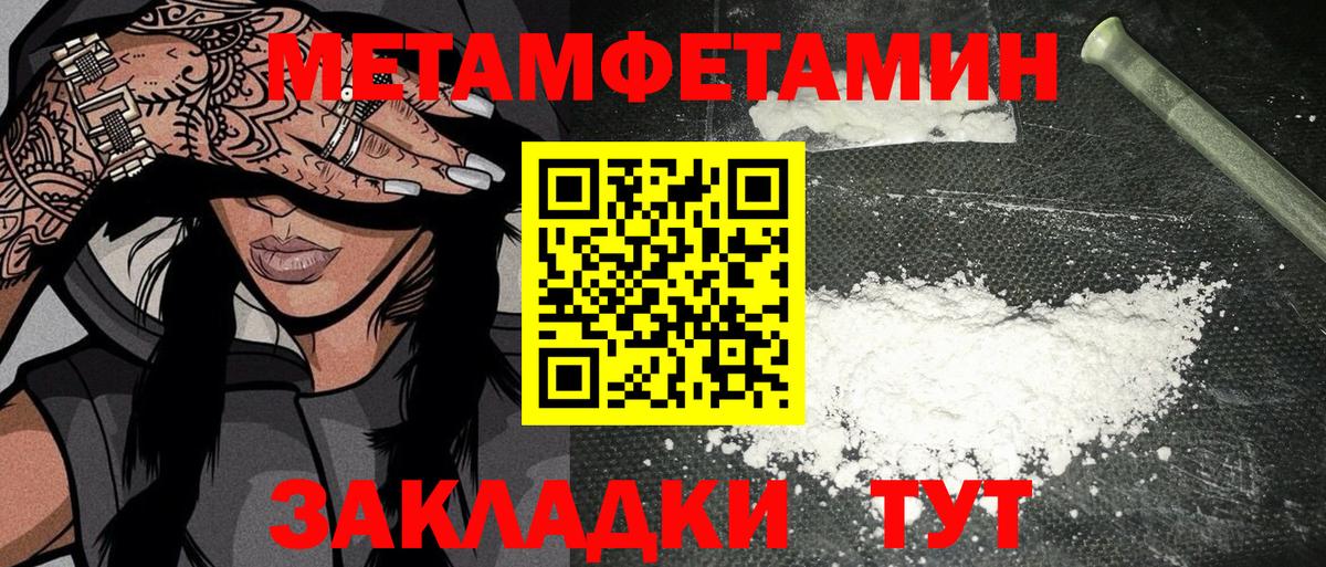 Первитин мет Миасс