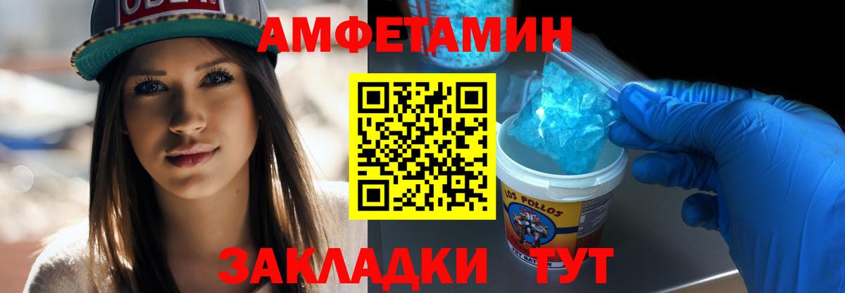 Миасс  МЕТАМФЕТАМИН Methamphetamine  Вход с VPN 