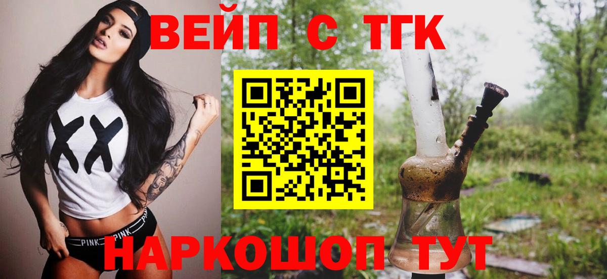 цены   ТГК Wax  Вход с VPN  Дистиллят ТГК концентрат  Миасс 