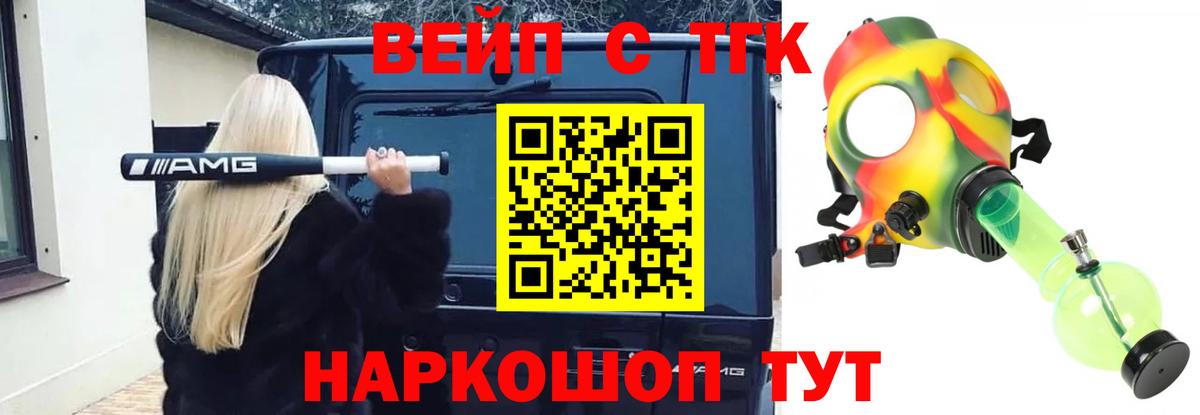 Дистиллят ТГК жижа Миасс