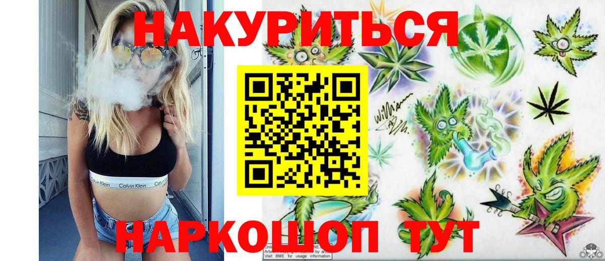 Бошки Шишки семена  Вход с VPN  Конопля SATIVA & INDICA  МАРИХУАНА THC 21%  Конопля планчик  Миасс 